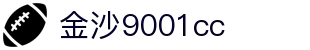 中国·金沙9001cc(股份有限公司)-以诚为本